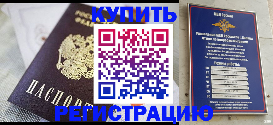 прописка поиск в Козьмодемьянске