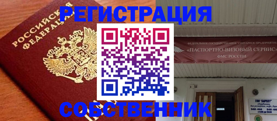 регистрация в Козьмодемьянске