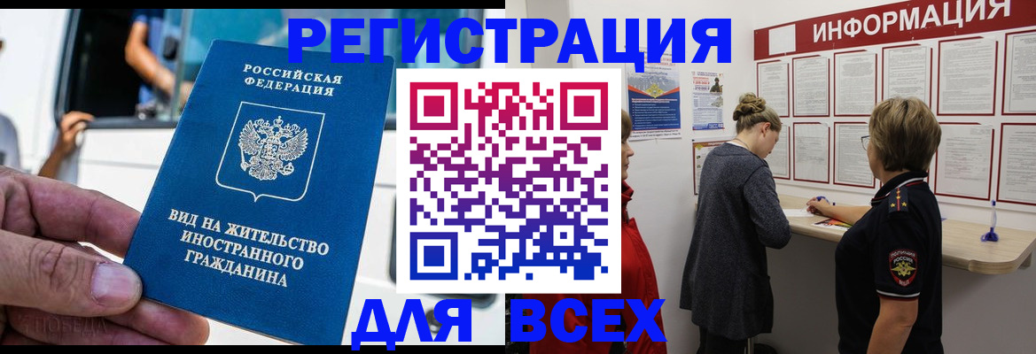 прописка в квартире в Козьмодемьянске