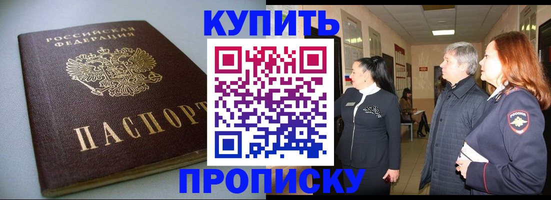 временная регистрация в Козьмодемьянске